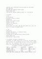 실험조사설계의 특성과 실험설계의 유형인 순수실험설계 유사실험설계 전실험설계를 비교설명하시오. 4페이지