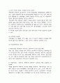 CJ제일제당 SWOT분석과 기업경영전략 사례연구 및 CJ제일제당 향후전략 제시 4페이지
