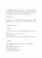 CJ제일제당 SWOT분석과 기업경영전략 사례연구 및 CJ제일제당 향후전략 제시 6페이지