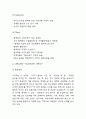 CJ제일제당 SWOT분석과 기업경영전략 사례연구 및 CJ제일제당 향후전략 제시 7페이지
