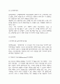 CJ제일제당 SWOT분석과 기업경영전략 사례연구 및 CJ제일제당 향후전략 제시 8페이지