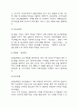 CJ제일제당 SWOT분석과 기업경영전략 사례연구 및 CJ제일제당 향후전략 제시 9페이지