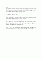 CJ제일제당 SWOT분석과 기업경영전략 사례연구 및 CJ제일제당 향후전략 제시 10페이지