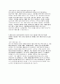건강보험심사평가원 심사직 자기소개서- 건강보험심사평가원 자소서 우리원과 관련된 최근 이슈 한 가지를 선택하고, 바람직한 우리원의 역할에 대해 본인의 의견과 함께 기술 빠른 변화의 시대에 대처하여 지금까지 자신의 성장을 위해 어떤 목표를 설정 4페이지