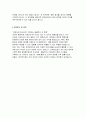 군무원 자기소개서- 합격 예문 군무원 자소서 자아표현 군무원 지원동기 및 비전 성격, 국가관, 안보관, 좌우명, 가치관 4페이지