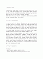 파타고니아 성공요인,SWOT분석과 파타고니아 기업전략 사례연구 및 느낀점 3페이지