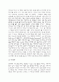 파타고니아 성공요인,SWOT분석과 파타고니아 기업전략 사례연구 및 느낀점 5페이지