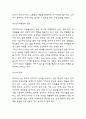 파타고니아 성공요인,SWOT분석과 파타고니아 기업전략 사례연구 및 느낀점 6페이지