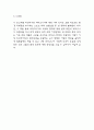 파타고니아 성공요인,SWOT분석과 파타고니아 기업전략 사례연구 및 느낀점 7페이지