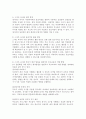 현대사회의 특성(4차 산업혁명 시대의 스마트 육아)과 영아기 애착형성을 관련지어 부모교육의 지향방향을 서술하시오. 4페이지
