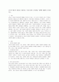 교육의 평등의 원리를 정리하고 우리나라의 교육평등 정책에 대해서 조사하시오. 2페이지