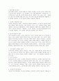 교육의 평등의 원리를 정리하고 우리나라의 교육평등 정책에 대해서 조사하시오. 3페이지