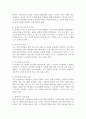 교육의 평등의 원리를 정리하고 우리나라의 교육평등 정책에 대해서 조사하시오. 4페이지