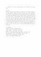 교육의 평등의 원리를 정리하고 우리나라의 교육평등 정책에 대해서 조사하시오. 5페이지