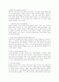 우리나라의 역사적 흐름에 따라 변화한 사회복지행정의 흐름을 조사 분석하고 우리나라 사회복지행정의 장점 및 단점의 대한 자신의 생각을 기술하시오. 3페이지