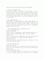 우리나라의 역사적 흐름에 따라 변화한 사회복지행정의 흐름을 조사 분석하고 우리나라 사회복지행정의 장점 및 단점의 대한 자신의 생각을 기술하시오. 4페이지