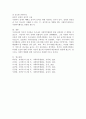 우리나라의 역사적 흐름에 따라 변화한 사회복지행정의 흐름을 조사 분석하고 우리나라 사회복지행정의 장점 및 단점의 대한 자신의 생각을 기술하시오. 5페이지