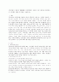 가족사정의 개념과 생태체계적 관점에서의 중요한 기준 5가지를 열거하고, 각 기준에서 해야 할 역할을 서술하시오. 2페이지