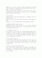 가족사정의 개념과 생태체계적 관점에서의 중요한 기준 5가지를 열거하고, 각 기준에서 해야 할 역할을 서술하시오. 3페이지