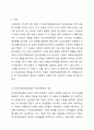민간사회복지 조직인 자선조직화운동(COS)와 인보관운동의 특징을 비교분석하고 두 운동이 사회복지실천방법에 끼친 영향을 제시하고 현대사회에 필요한 운동이 무엇인지 자신의 생각을 제시하시오. 2페이지