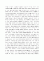 민간사회복지 조직인 자선조직화운동(COS)와 인보관운동의 특징을 비교분석하고 두 운동이 사회복지실천방법에 끼친 영향을 제시하고 현대사회에 필요한 운동이 무엇인지 자신의 생각을 제시하시오. 5페이지