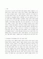 1주차 1차시에서 인간발달의 다양한 개념과 발달의 원리에 대하여 학습하였습니다. 발달의 개념을 발달, 성장, 성숙, 학습으로 구분하여 정리하고 인간발달의 일반적 원리를 정리하시오. 2페이지