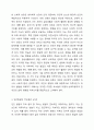 1주차 1차시에서 인간발달의 다양한 개념과 발달의 원리에 대하여 학습하였습니다. 발달의 개념을 발달, 성장, 성숙, 학습으로 구분하여 정리하고 인간발달의 일반적 원리를 정리하시오. 3페이지