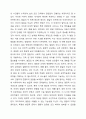 1주차 1차시에서 인간발달의 다양한 개념과 발달의 원리에 대하여 학습하였습니다. 발달의 개념을 발달, 성장, 성숙, 학습으로 구분하여 정리하고 인간발달의 일반적 원리를 정리하시오. 4페이지