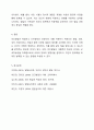 1주차 1차시에서 인간발달의 다양한 개념과 발달의 원리에 대하여 학습하였습니다. 발달의 개념을 발달, 성장, 성숙, 학습으로 구분하여 정리하고 인간발달의 일반적 원리를 정리하시오. 5페이지