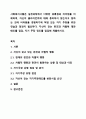 사회복지사들은 실천과정에서 다양한 공통점과 차이점을 이해하며, 자신이 클라이언트에 대해 동의하지 않는다고 말하는 것에 어려움을 경험하기에 책임 있는 자기 주장을 위한 연습과 점검이 필요하다. 자신이 갖는 편견과 차별에 대한 태도를 점검, 자기 주장 정도를 점검해 제출하시오. 1페이지