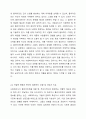 사회복지사들은 실천과정에서 다양한 공통점과 차이점을 이해하며, 자신이 클라이언트에 대해 동의하지 않는다고 말하는 것에 어려움을 경험하기에 책임 있는 자기 주장을 위한 연습과 점검이 필요하다. 자신이 갖는 편견과 차별에 대한 태도를 점검, 자기 주장 정도를 점검해 제출하시오. 3페이지