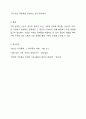 신문기사를 통해 가족문제가 있는 사례 3가정을 선택하세요. 검색한 신문기사 최근 3년 이내이어야 함. 5페이지