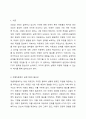 개별아동복지 실천기법 원칙 일곱가지와 주요기술을 정리하시오. 2페이지