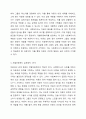 개별아동복지 실천기법 원칙 일곱가지와 주요기술을 정리하시오. 3페이지