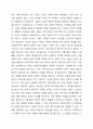 개별아동복지 실천기법 원칙 일곱가지와 주요기술을 정리하시오. 4페이지