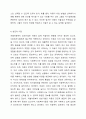개별아동복지 실천기법 원칙 일곱가지와 주요기술을 정리하시오. 5페이지