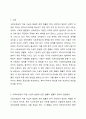 사회보장급여 이용 수급자 발굴에 관한 법률 입법 배경과 목적을 기술하고 복지사각지대 개선을 위한 방안을 제시하시오. 2페이지