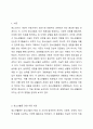 경험학습 이론에 대해서 설명하고 청소년활동에서 경험학습의 중요성에 대해 논하시오. 2페이지