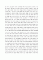 경험학습 이론에 대해서 설명하고 청소년활동에서 경험학습의 중요성에 대해 논하시오. 3페이지