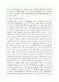 경험학습 이론에 대해서 설명하고 청소년활동에서 경험학습의 중요성에 대해 논하시오. 4페이지