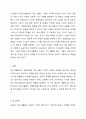 경험학습 이론에 대해서 설명하고 청소년활동에서 경험학습의 중요성에 대해 논하시오. 6페이지