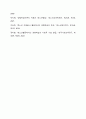 경험학습 이론에 대해서 설명하고 청소년활동에서 경험학습의 중요성에 대해 논하시오. 7페이지