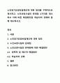 노인장기요양보험제도에 대한 정의를 구체적으로 제시하고, 노인요양시설의 문제점 2가지를 제시하고 이에 따른 해결방안을 학습자의 견해와 함께 제시하시오. 1페이지