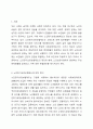 노인장기요양보험제도에 대한 정의를 구체적으로 제시하고, 노인요양시설의 문제점 2가지를 제시하고 이에 따른 해결방안을 학습자의 견해와 함께 제시하시오. 2페이지