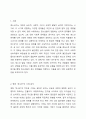 청소년 문제를 다룬 영화(예시: 파수꾼)를 보고, 이론을 바탕으로 사례를 분석하고 개입모델에 입각한 계획을 세우시오. 2페이지