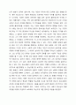 청소년 문제를 다룬 영화(예시: 파수꾼)를 보고, 이론을 바탕으로 사례를 분석하고 개입모델에 입각한 계획을 세우시오. 4페이지