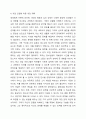 청소년 문제를 다룬 영화(예시: 파수꾼)를 보고, 이론을 바탕으로 사례를 분석하고 개입모델에 입각한 계획을 세우시오. 5페이지