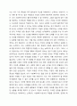 예비사회복지로써 자신을 성찰해 보자. 4페이지