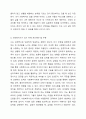 예비사회복지로써 자신을 성찰해 보자. 5페이지