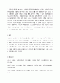 예비사회복지로써 자신을 성찰해 보자. 6페이지